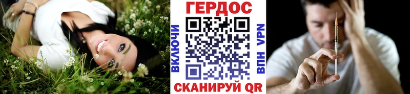Героин хмурый  Новомосковск 